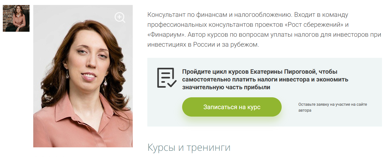 екатерина пирогова екатерина пирогова