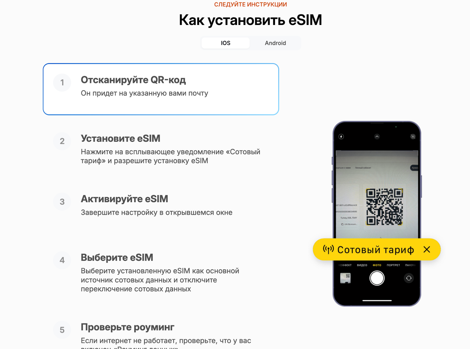 ехало ио ехало ио