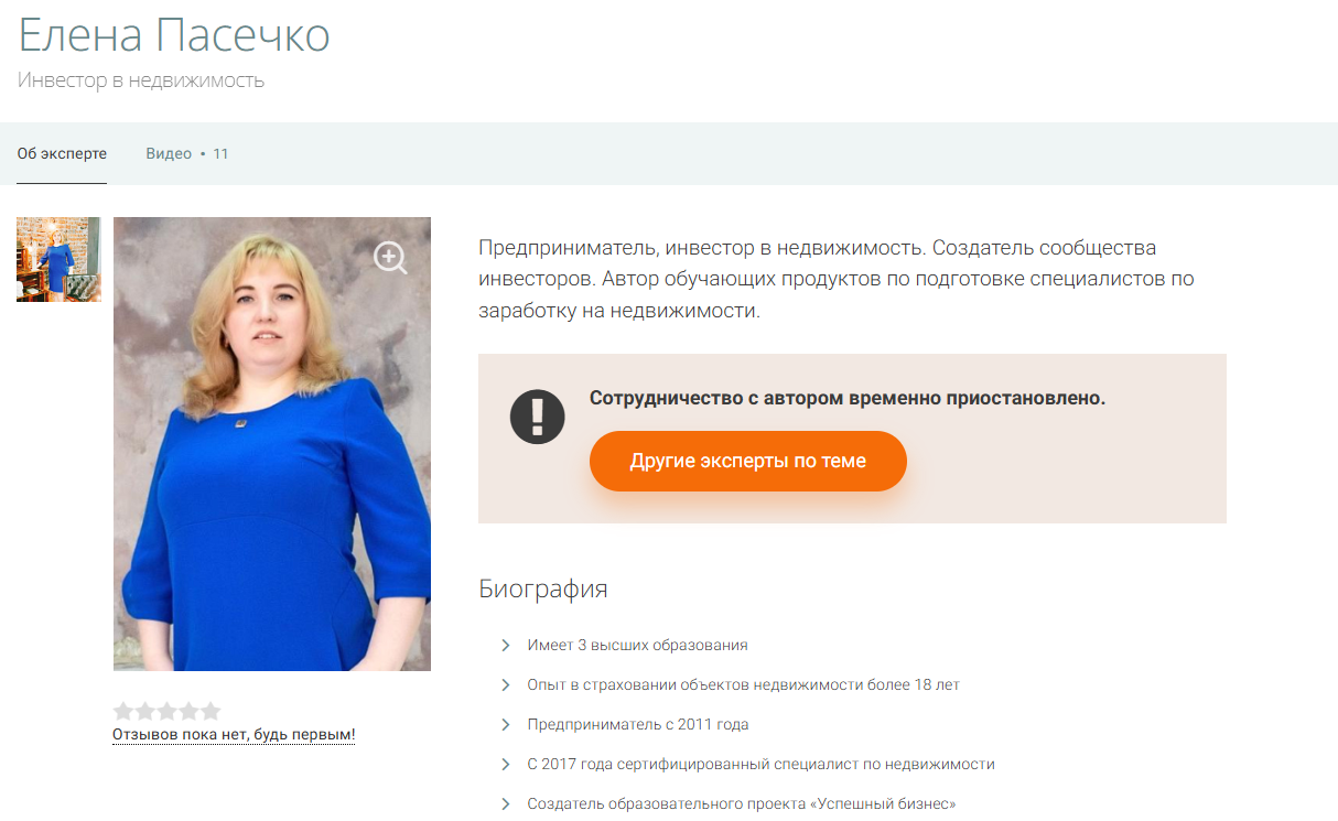 елена пасечко елена пасечко