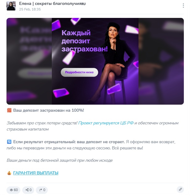 елена секреты благополучия елена секреты благополучия