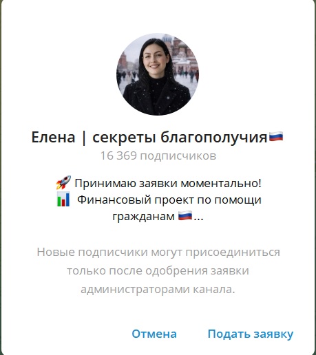 елена смирнова инвестор мошенник елена смирнова инвестор мошенник