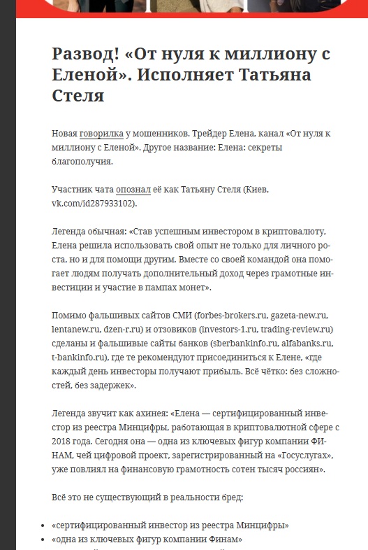 елена смирнова обман елена смирнова обман