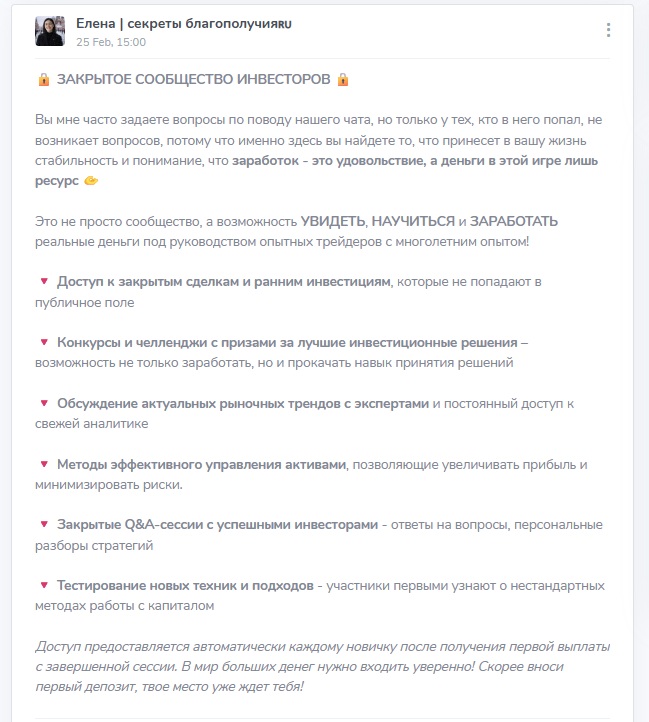 елена смирнова трейдер елена смирнова трейдер