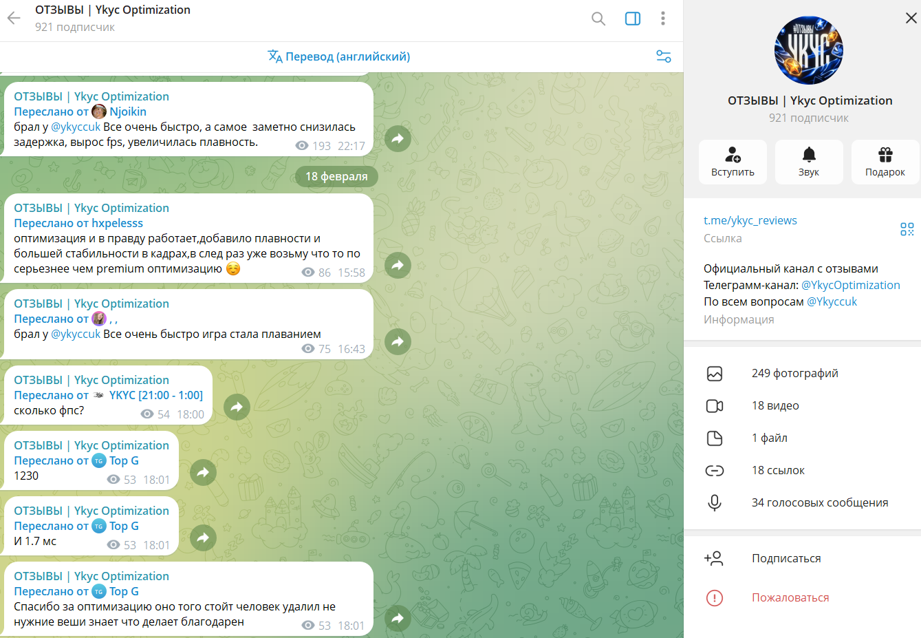 ykyc optimization отзывы ykyc optimization отзывы