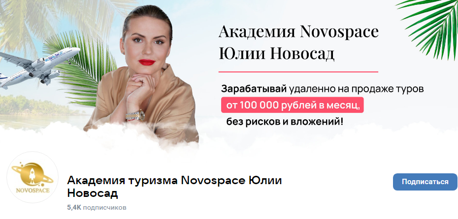 юлия новосад турагент юлия новосад турагент