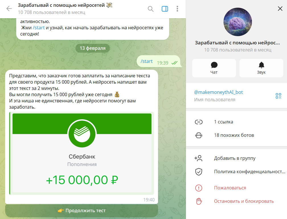 Зарабатывай С Помощью Нейросетей Зарабатывай С Помощью Нейросетей