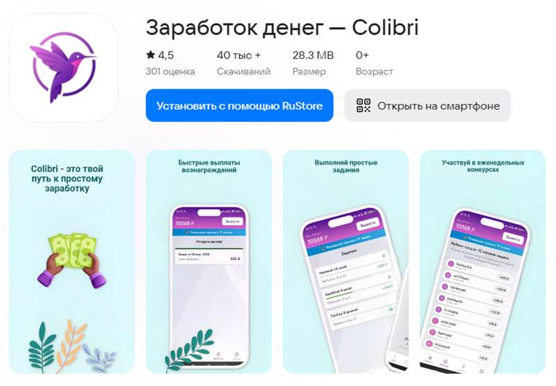 заработок денег colibri заработок денег colibri