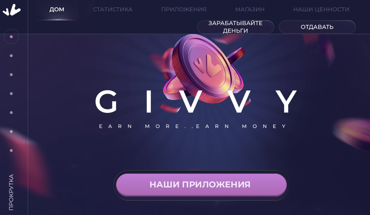 заработок игры от givvi заработок игры от givvi