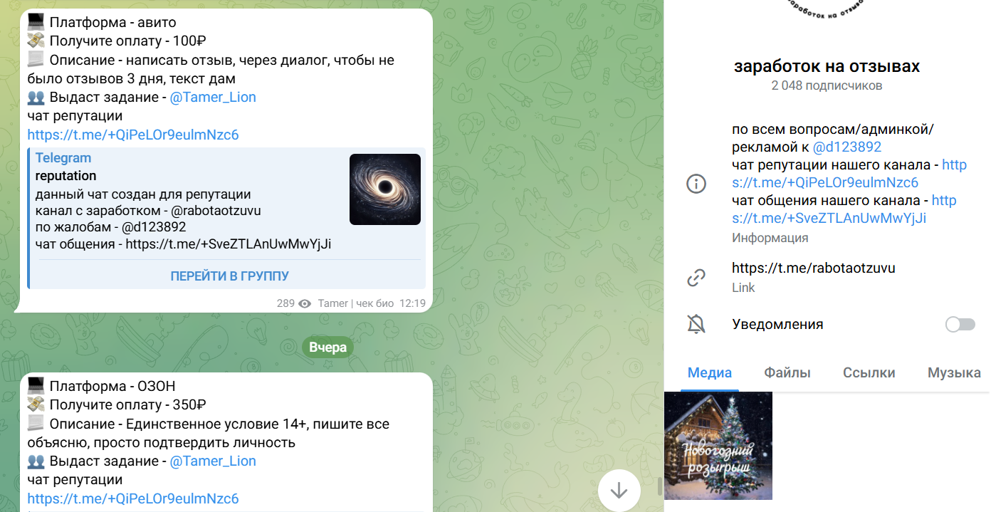 Заработок На Отзывах отзывы Заработок На Отзывах отзывы