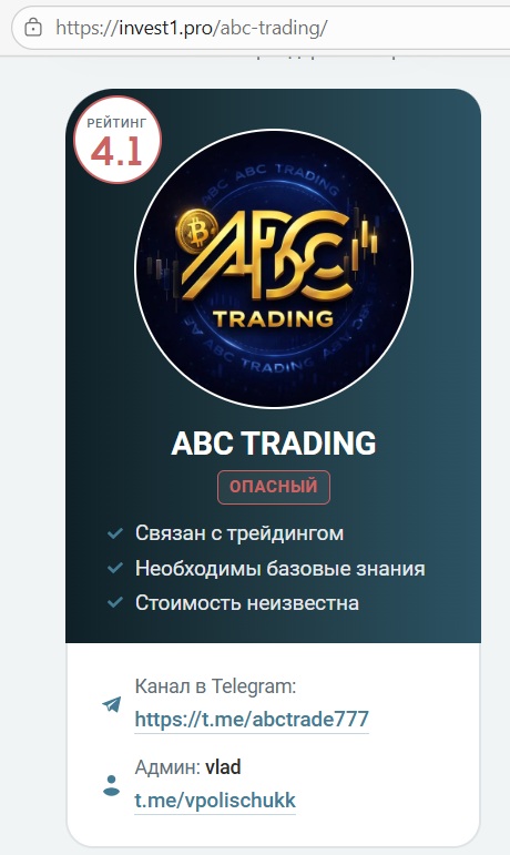 abc trading abc trading