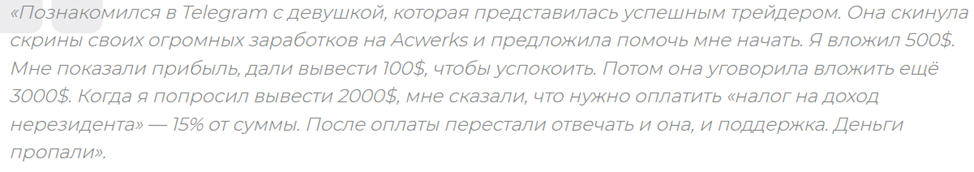acwerks acwerks