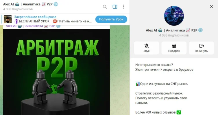 alex ai аналитика p2p alex ai аналитика p2p