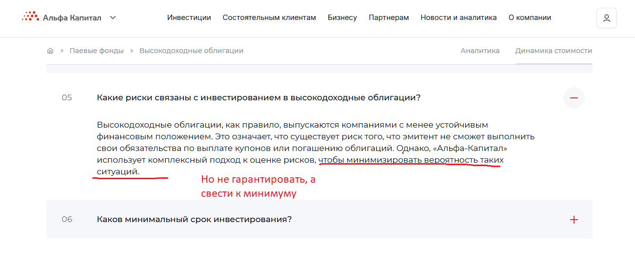 альфа капитал высокодоходные облигации альфа капитал высокодоходные облигации