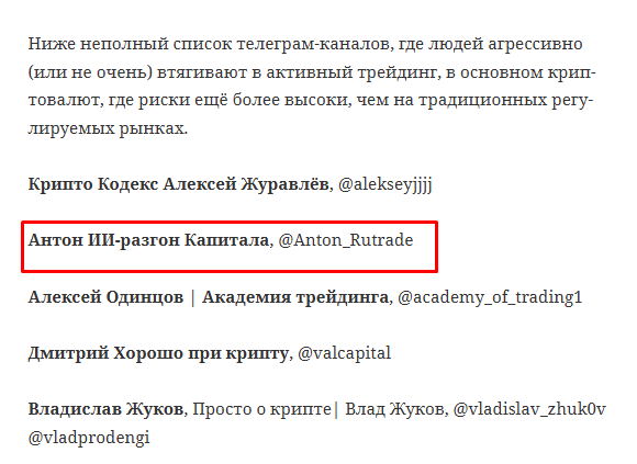 антон ии разгон капитала мошенник антон ии разгон капитала мошенник