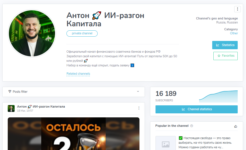 антон ии разгон капитала отзывы антон ии разгон капитала отзывы
