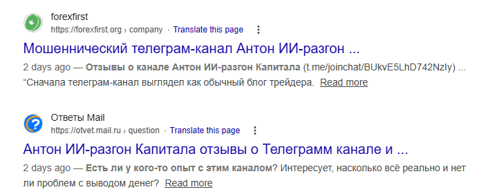 антон разгон капитала антон разгон капитала