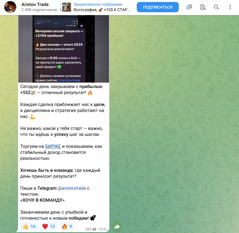 aristov trade отзывы aristov trade отзывы