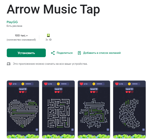 arrow music tap arrow music tap