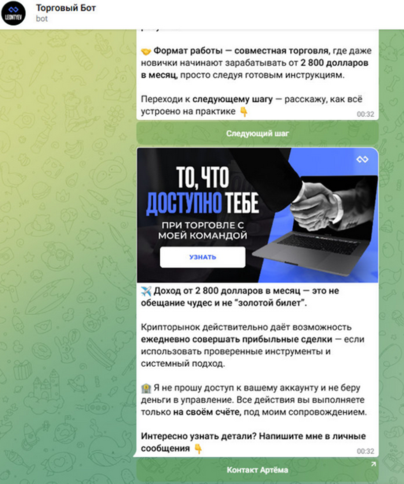 артем леонтьев артем леонтьев