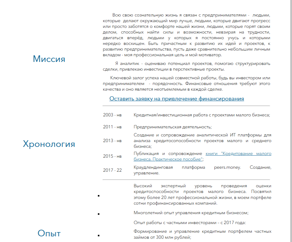 Артем Мордвинкин инвестор Артем Мордвинкин инвестор