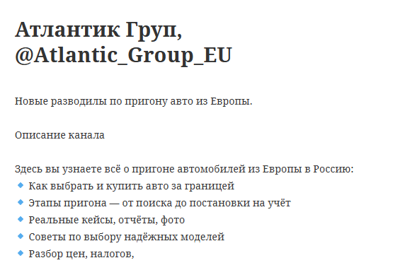 атлантик групп авто из европы отзывы атлантик групп авто из европы отзывы