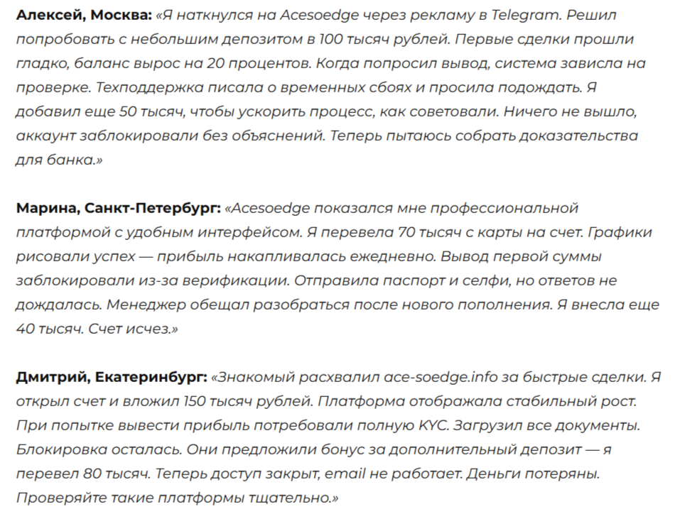 ацесоедж ацесоедж