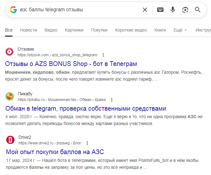 азс баллы telegram отзывы азс баллы telegram отзывы