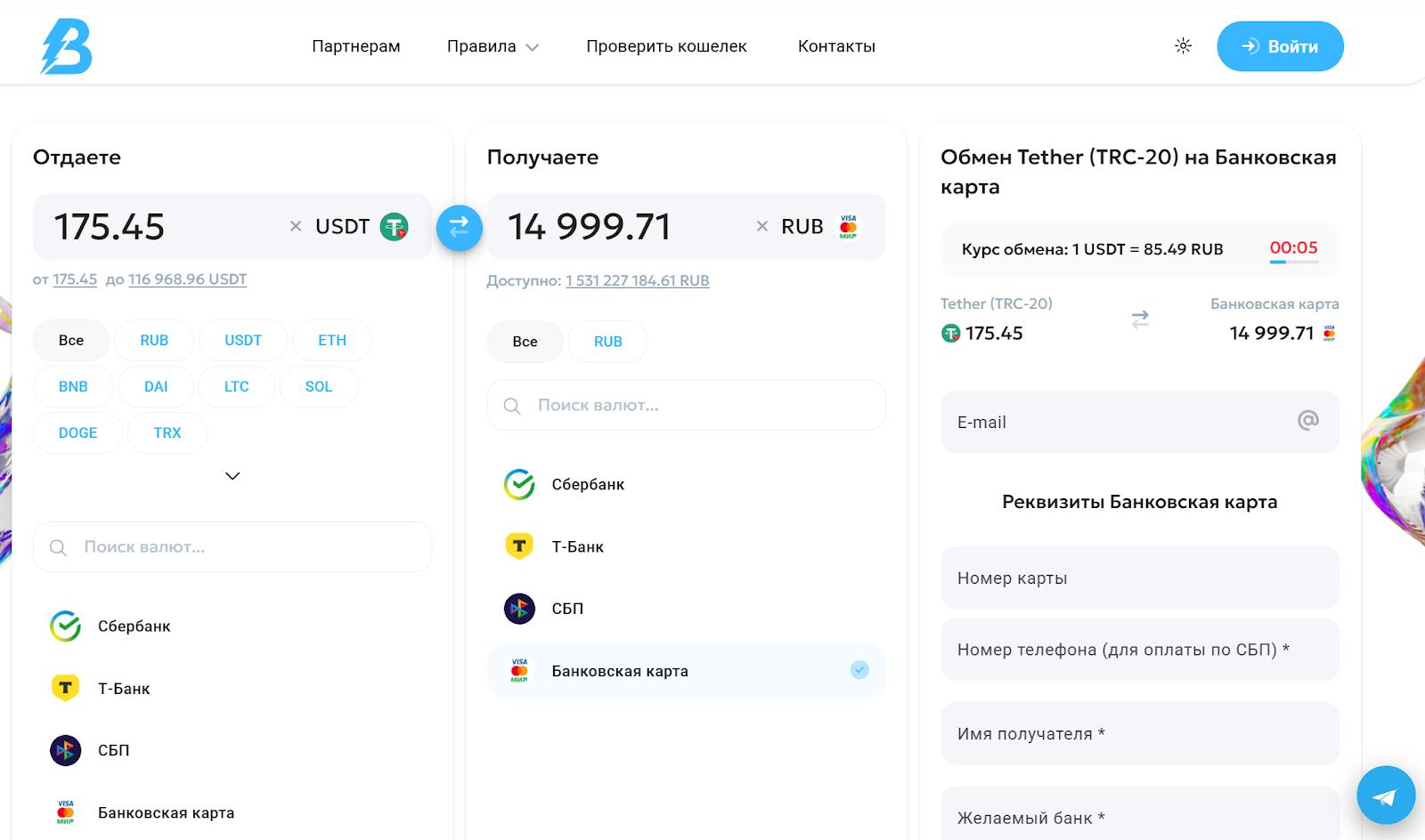 bit buy биржа bit buy биржа