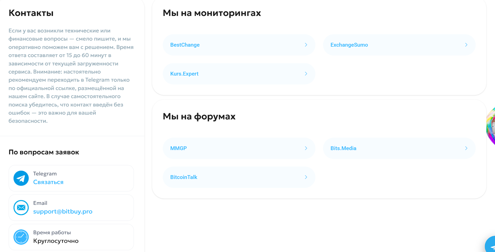 битбай обменник битбай обменник