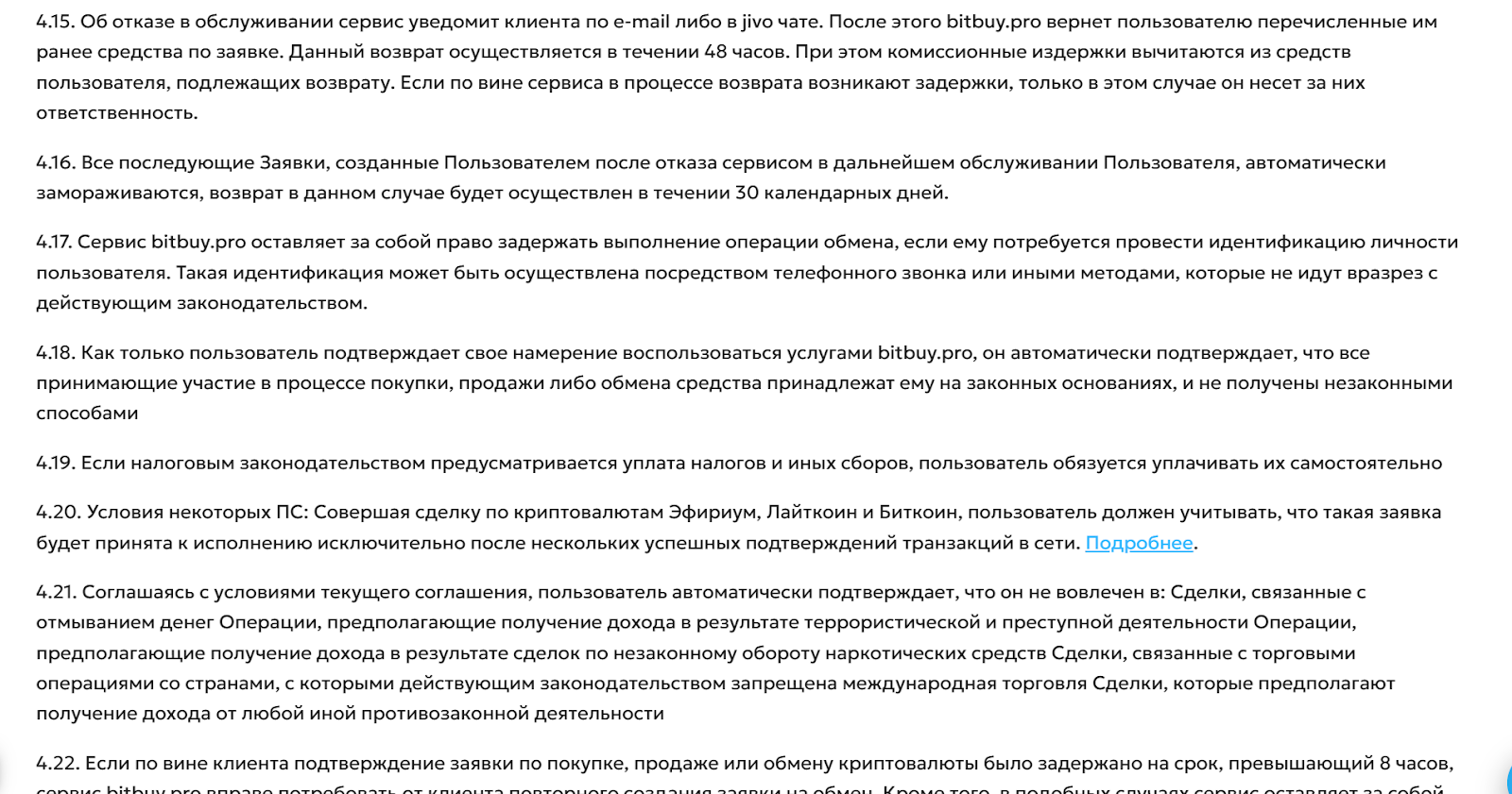 bitbuy биржа отзывы bitbuy биржа отзывы