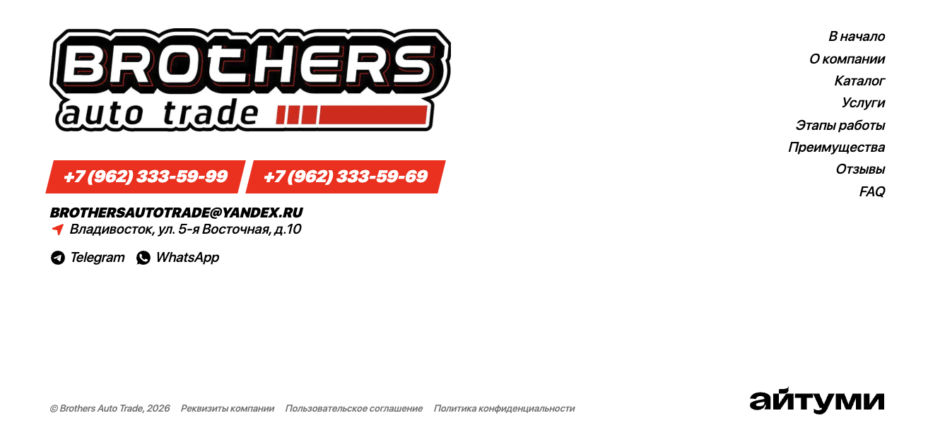 brothers auto trade отзывы brothers auto trade отзывы