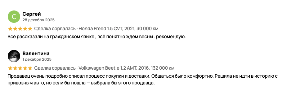 brothers auto trade отзывы brothers auto trade отзывы