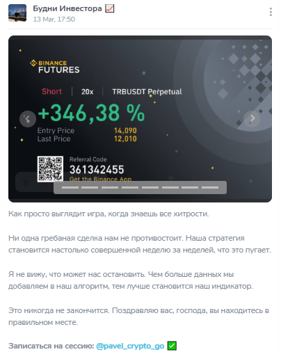 будни инвестора будни инвестора