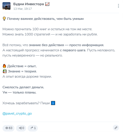 будни инвестора тг канал будни инвестора тг канал