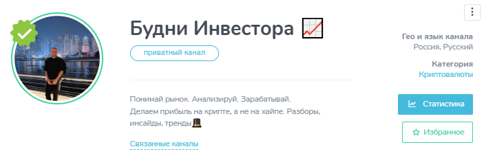 будни инвестора тг канал будни инвестора тг канал