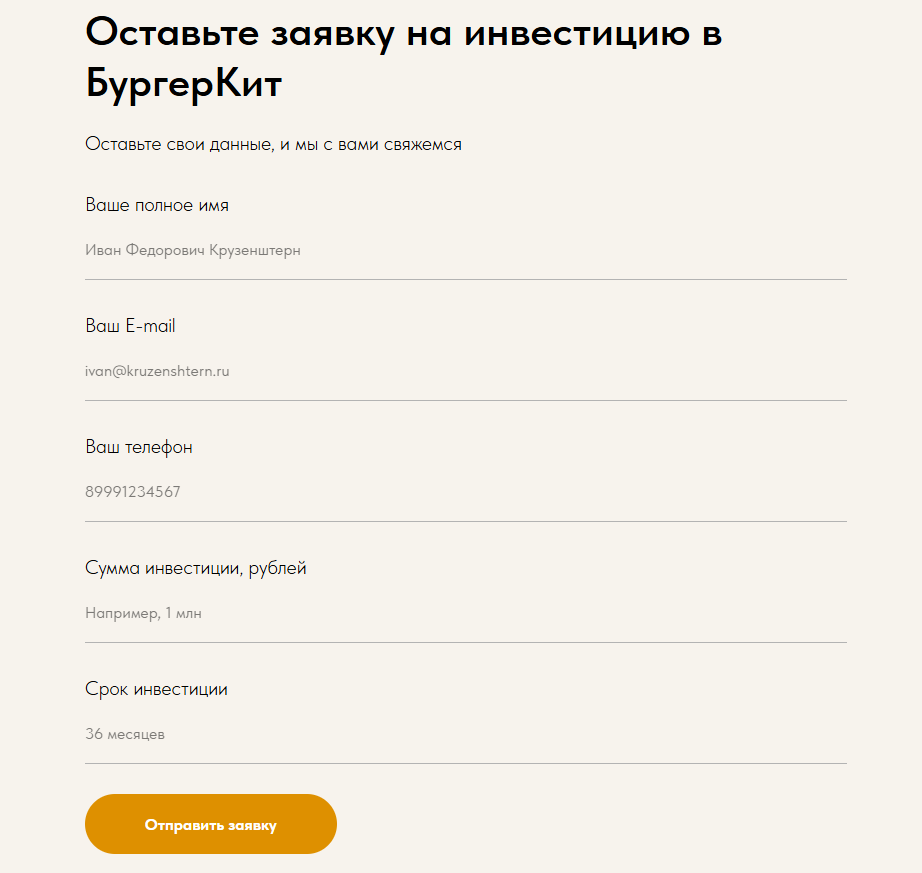 бургер кит инвестиции бургер кит инвестиции