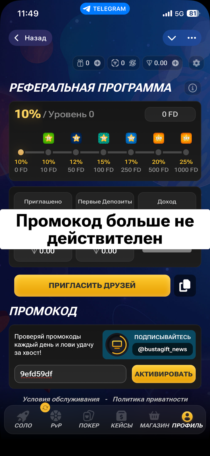 bustagift support bustagift support