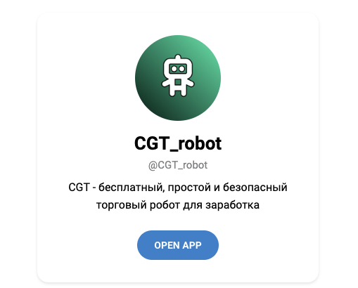 cgt robot отзывы cgt robot отзывы