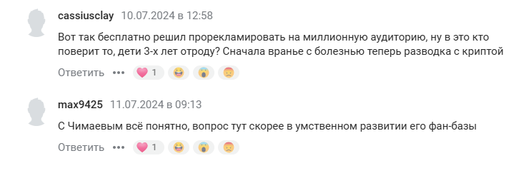 чимаев крипто скам чимаев крипто скам