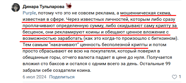 чимаев крипто скам чимаев крипто скам