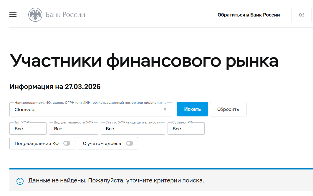clm veor net отзывы clm veor net отзывы