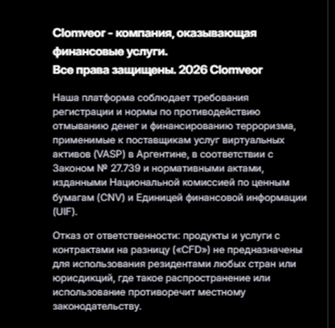 clomveor биржа clomveor биржа