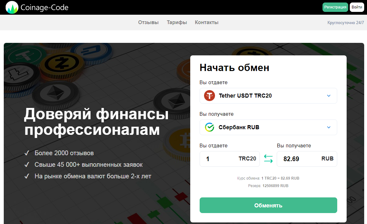 coinage code coinage code