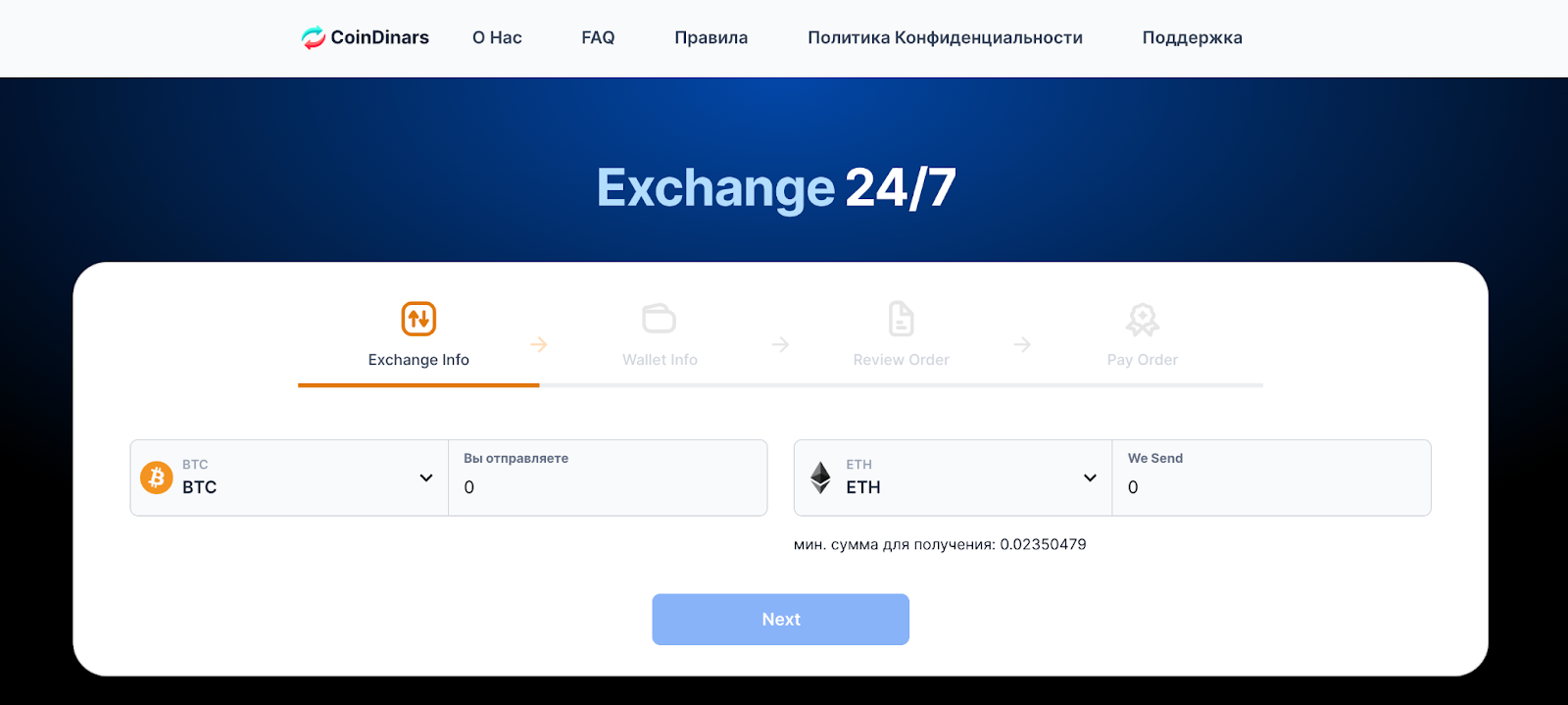 coindinars отзывы coindinars отзывы