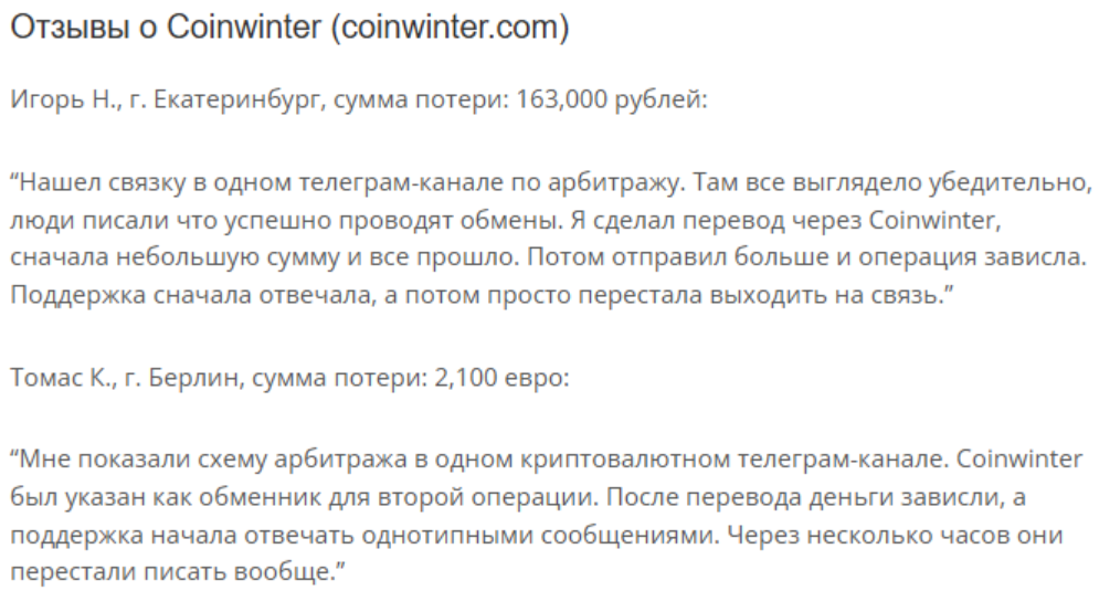coinwinter support coinwinter support