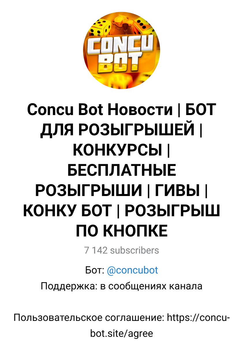 concu bot concu bot