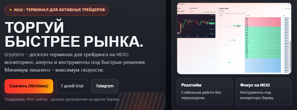 crypterm crypterm