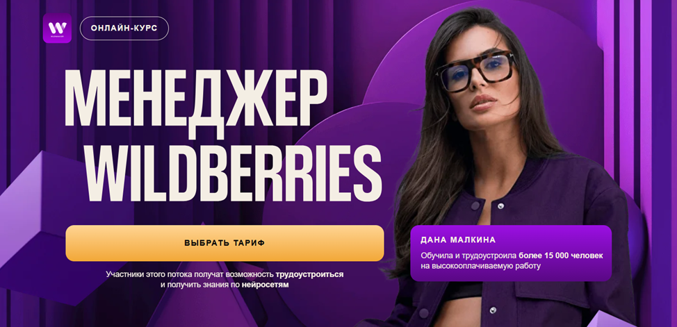 дана малкина отзывы о курсах реальные дана малкина отзывы о курсах реальные