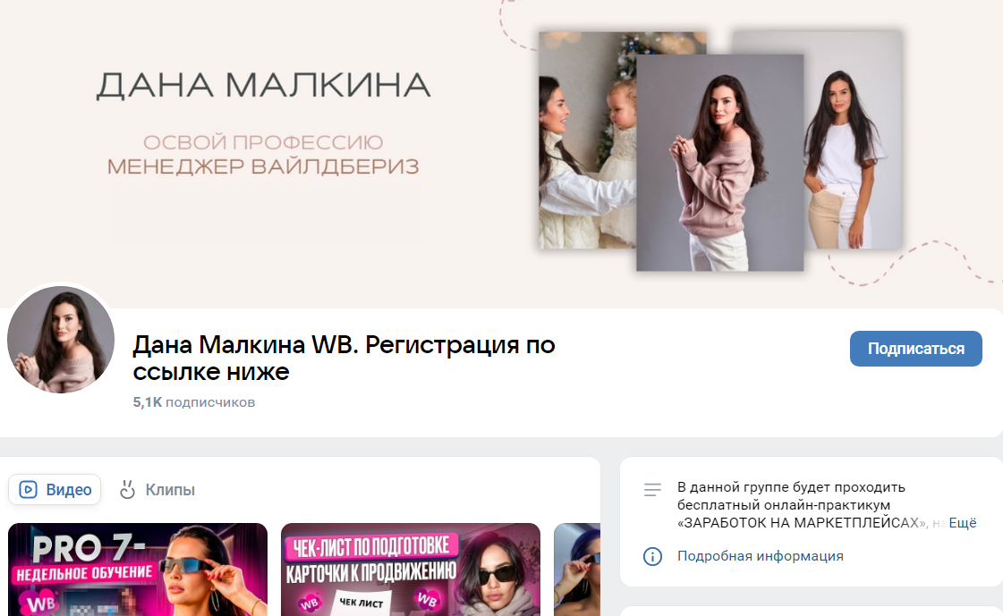 дана малкина удаленка отзывы дана малкина удаленка отзывы
