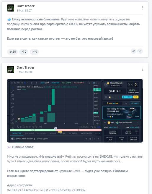 дарт трейдер дарт трейдер